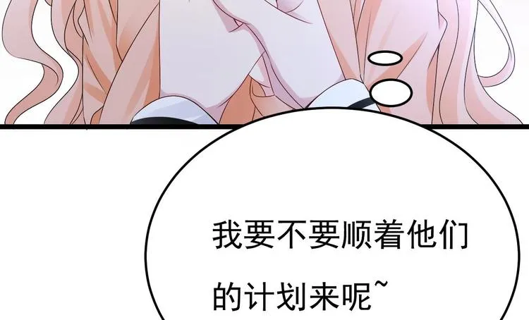第28话 女扮男装被看穿了？！ 第86页