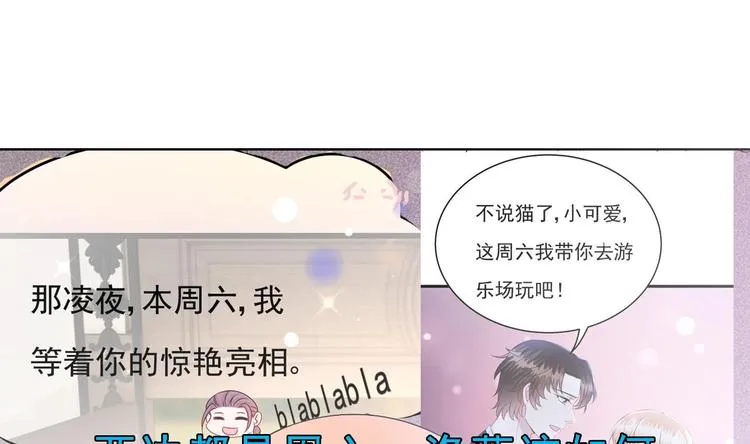 第28话 女扮男装被看穿了？！ 第88页