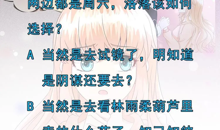 第28话 女扮男装被看穿了？！ 第89页