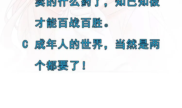 第28话 女扮男装被看穿了？！ 第90页