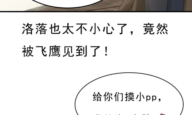第28话 女扮男装被看穿了？！ 第94页