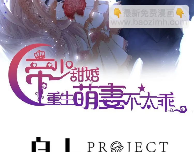 第27话 暗中窥视的人！ 第3页