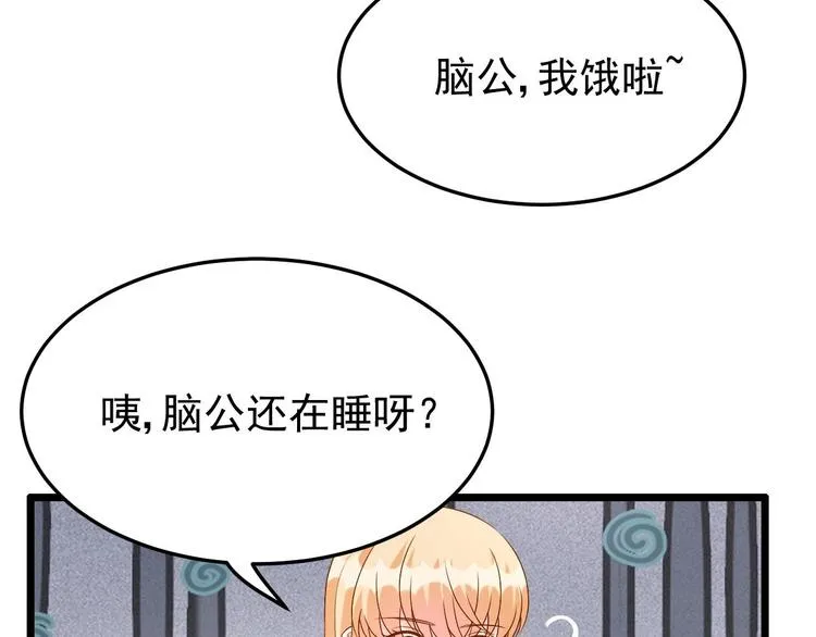 第27话 暗中窥视的人！ 第28页