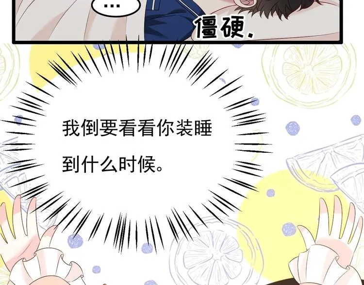 第27话 暗中窥视的人！ 第30页