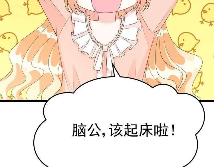 第27话 暗中窥视的人！ 第32页