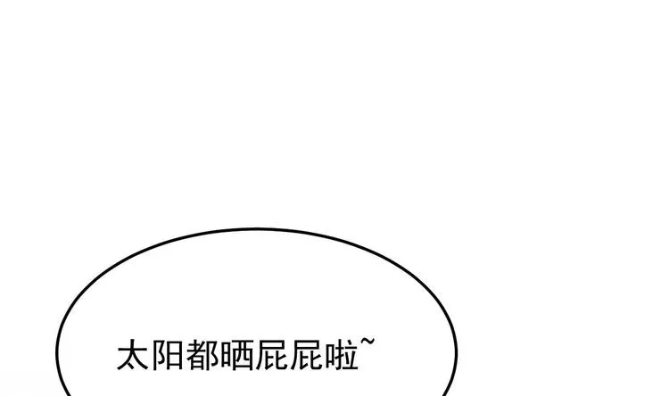 第27话 暗中窥视的人！ 第34页