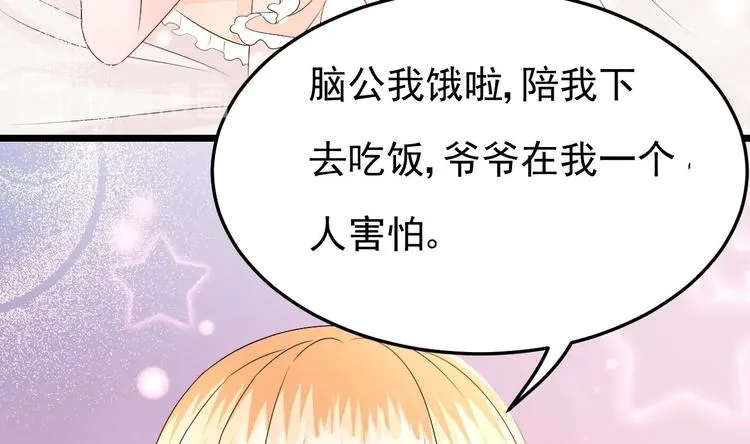 第27话 暗中窥视的人！ 第37页