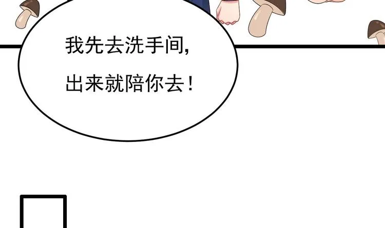 第27话 暗中窥视的人！ 第45页