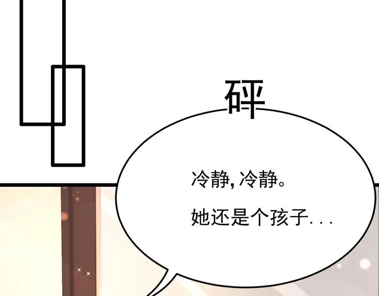第27话 暗中窥视的人！ 第46页