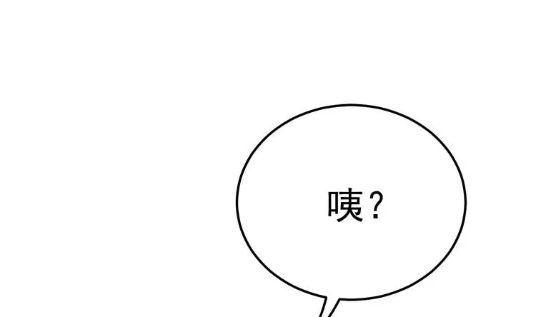 第27话 暗中窥视的人！ 第52页