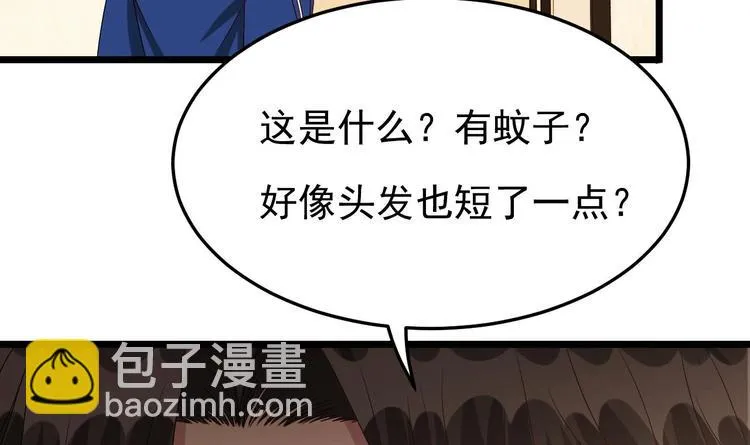 第27话 暗中窥视的人！ 第54页