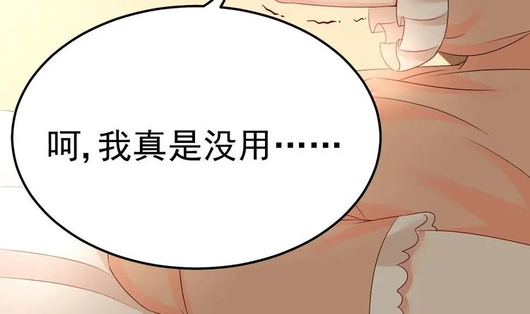 第27话 暗中窥视的人！ 第59页