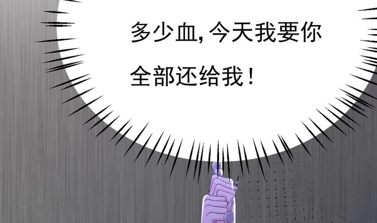 第27话 暗中窥视的人！ 第61页