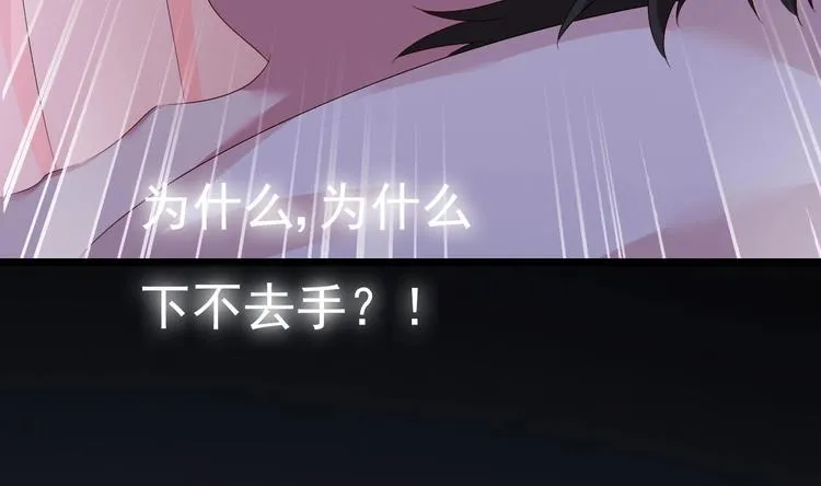 第27话 暗中窥视的人！ 第71页