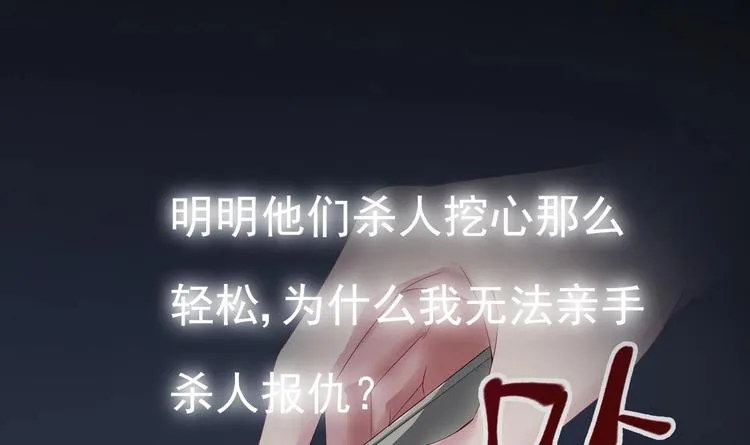 第27话 暗中窥视的人！ 第72页