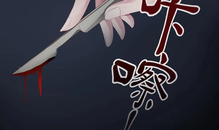 第27话 暗中窥视的人！ 第73页