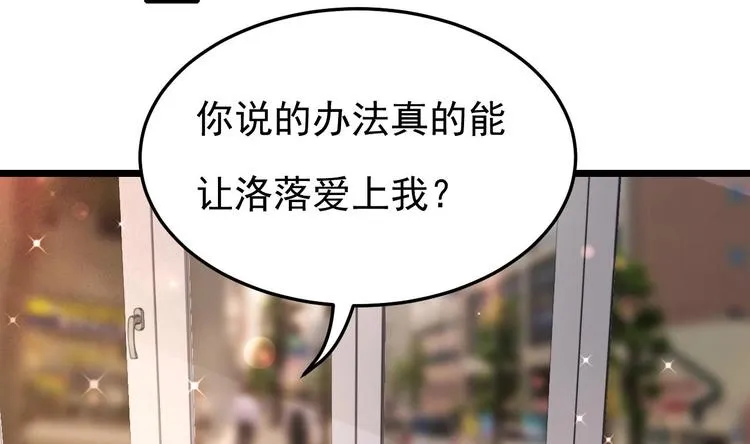 第27话 暗中窥视的人！ 第80页