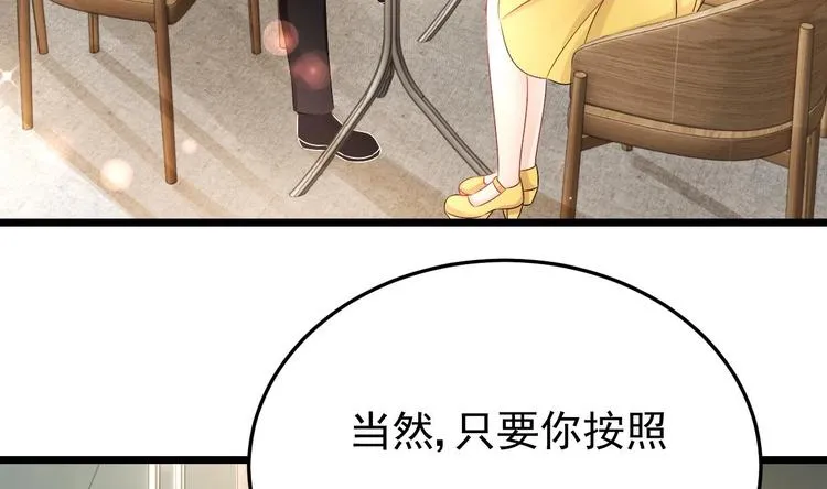 第27话 暗中窥视的人！ 第82页