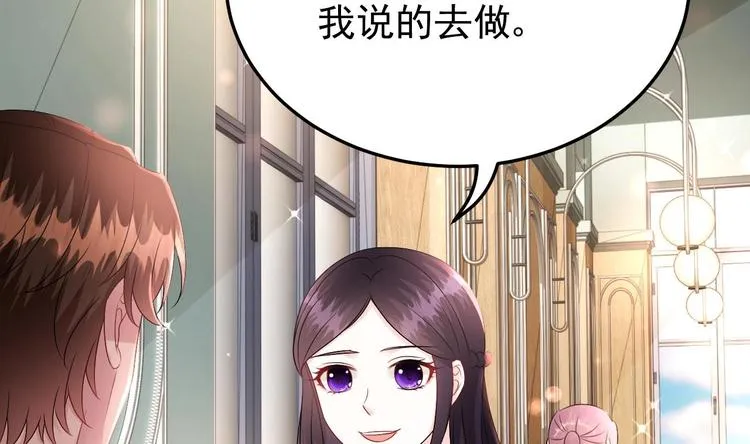 第27话 暗中窥视的人！ 第83页