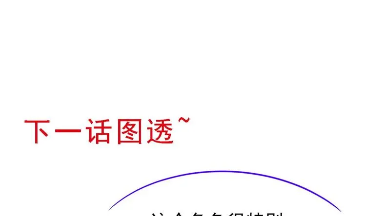 第27话 暗中窥视的人！ 第91页