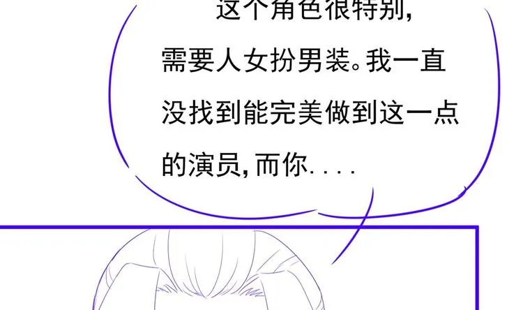 第27话 暗中窥视的人！ 第92页