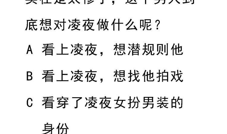 第27话 暗中窥视的人！ 第95页