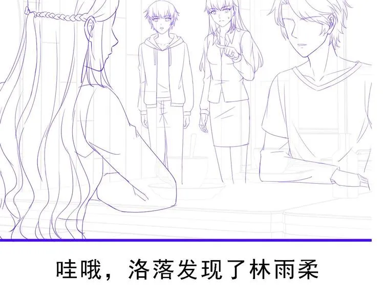 第27话 暗中窥视的人！ 第97页