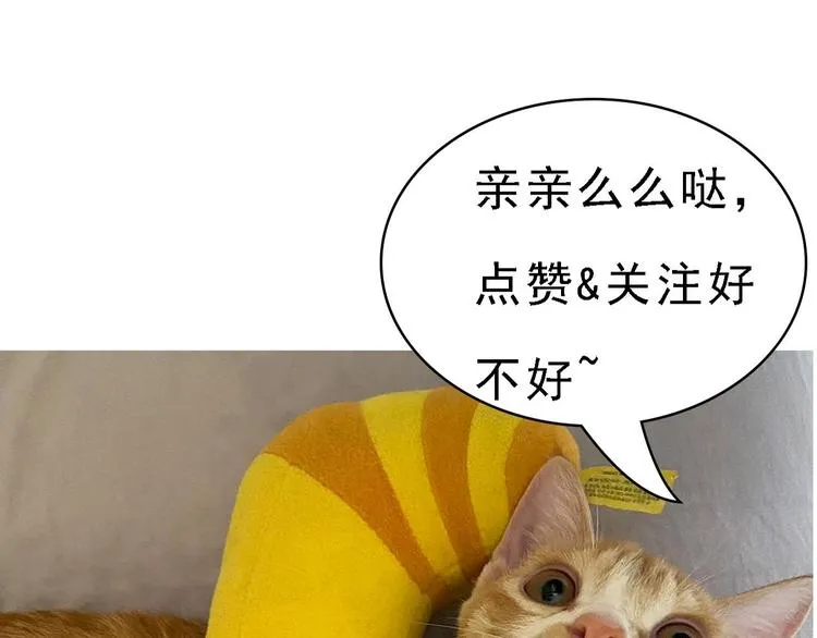第27话 暗中窥视的人！ 第99页