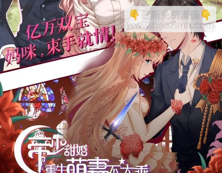 第27话 暗中窥视的人！ 第107页