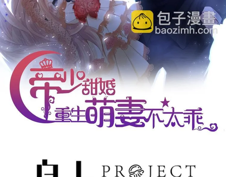 第26话 血债当然用血来还！ 第3页