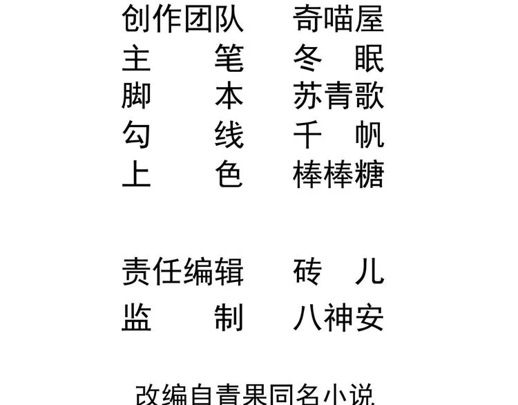 第26话 血债当然用血来还！ 第5页