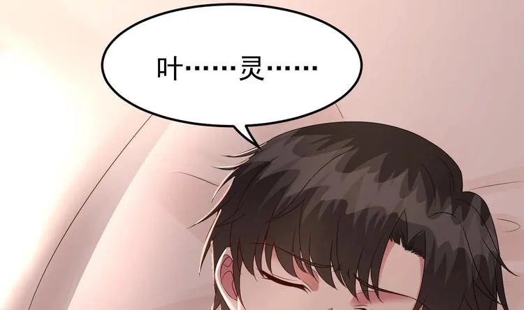 第26话 血债当然用血来还！ 第8页