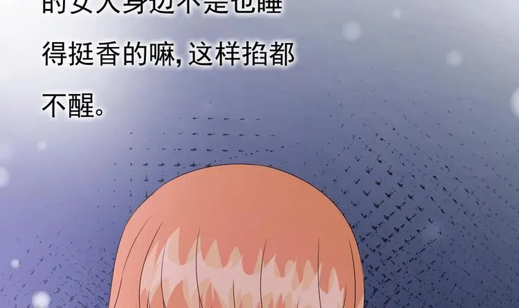 第26话 血债当然用血来还！ 第15页