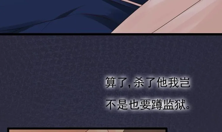 第26话 血债当然用血来还！ 第18页