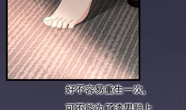 第26话 血债当然用血来还！ 第20页