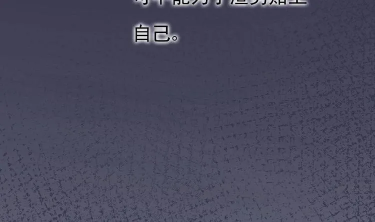 第26话 血债当然用血来还！ 第21页