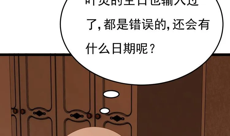 第26话 血债当然用血来还！ 第29页