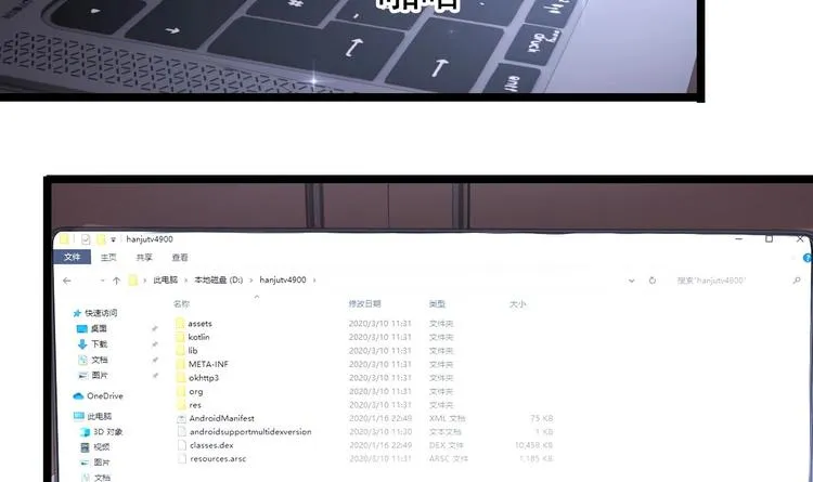 第26话 血债当然用血来还！ 第45页