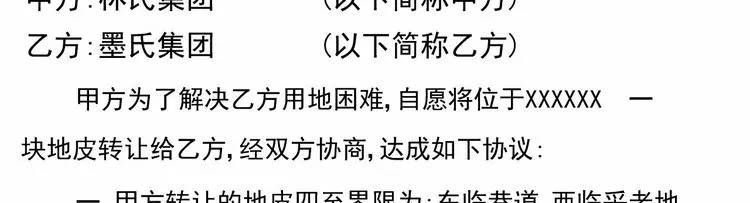 第26话 血债当然用血来还！ 第53页