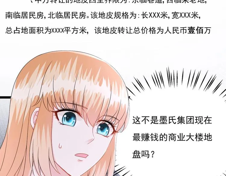 第26话 血债当然用血来还！ 第54页