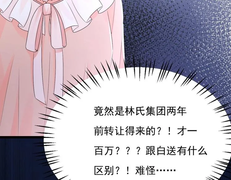 第26话 血债当然用血来还！ 第56页
