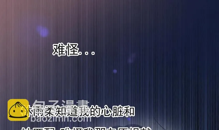 第26话 血债当然用血来还！ 第58页