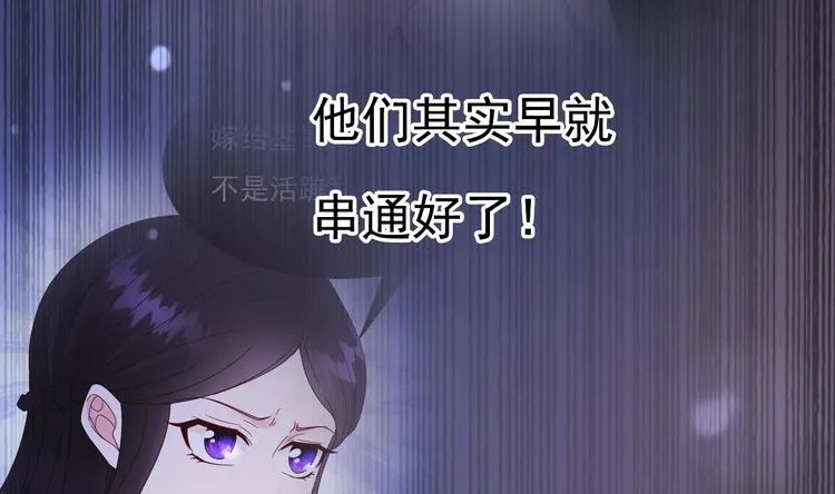 第26话 血债当然用血来还！ 第61页