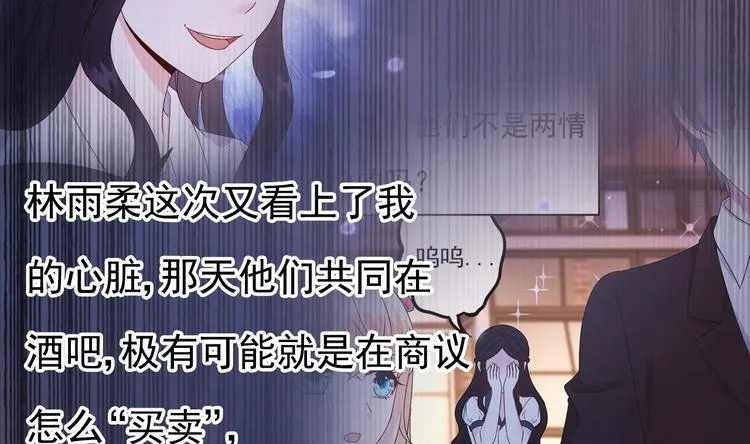 第26话 血债当然用血来还！ 第62页