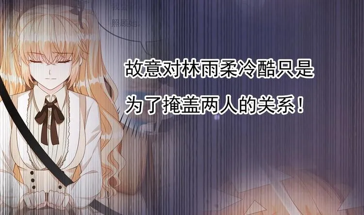第26话 血债当然用血来还！ 第64页
