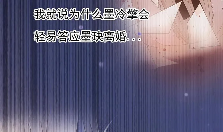第26话 血债当然用血来还！ 第66页