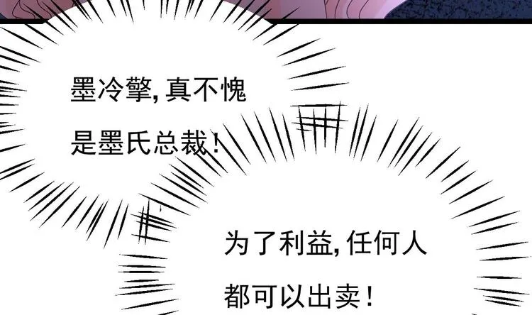 第26话 血债当然用血来还！ 第71页