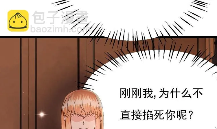第26话 血债当然用血来还！ 第72页