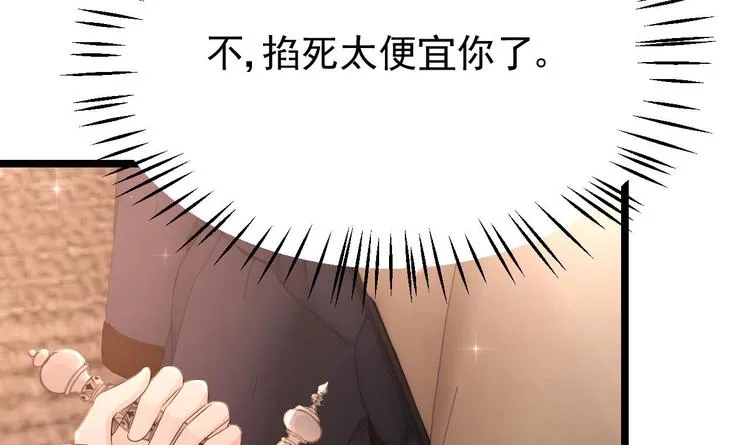 第26话 血债当然用血来还！ 第75页