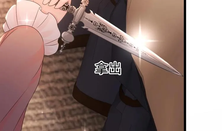 第26话 血债当然用血来还！ 第76页